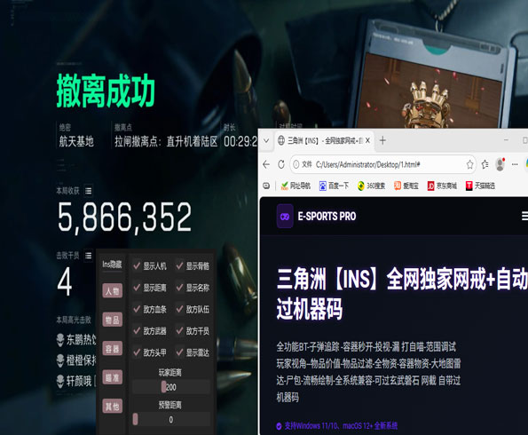 三角洲行动游戏辅助透视自瞄效果